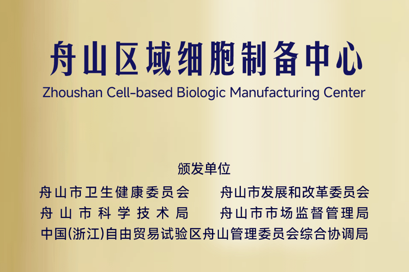 舟山市委、舟山管委会一行莅临美嘉体育参观调研，美嘉体育董事长罗卫峰热情接待
